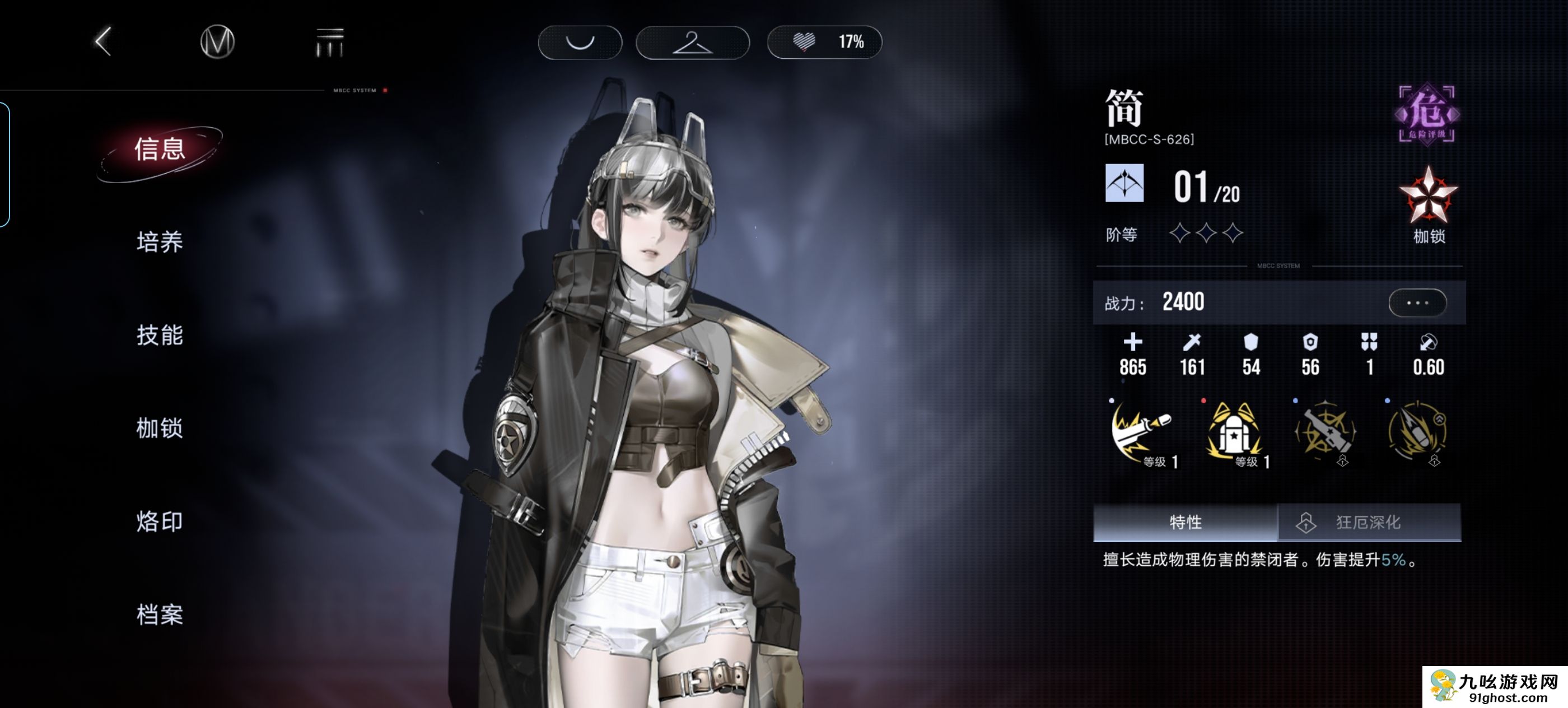 《无期迷途》萌新可练危角色推荐