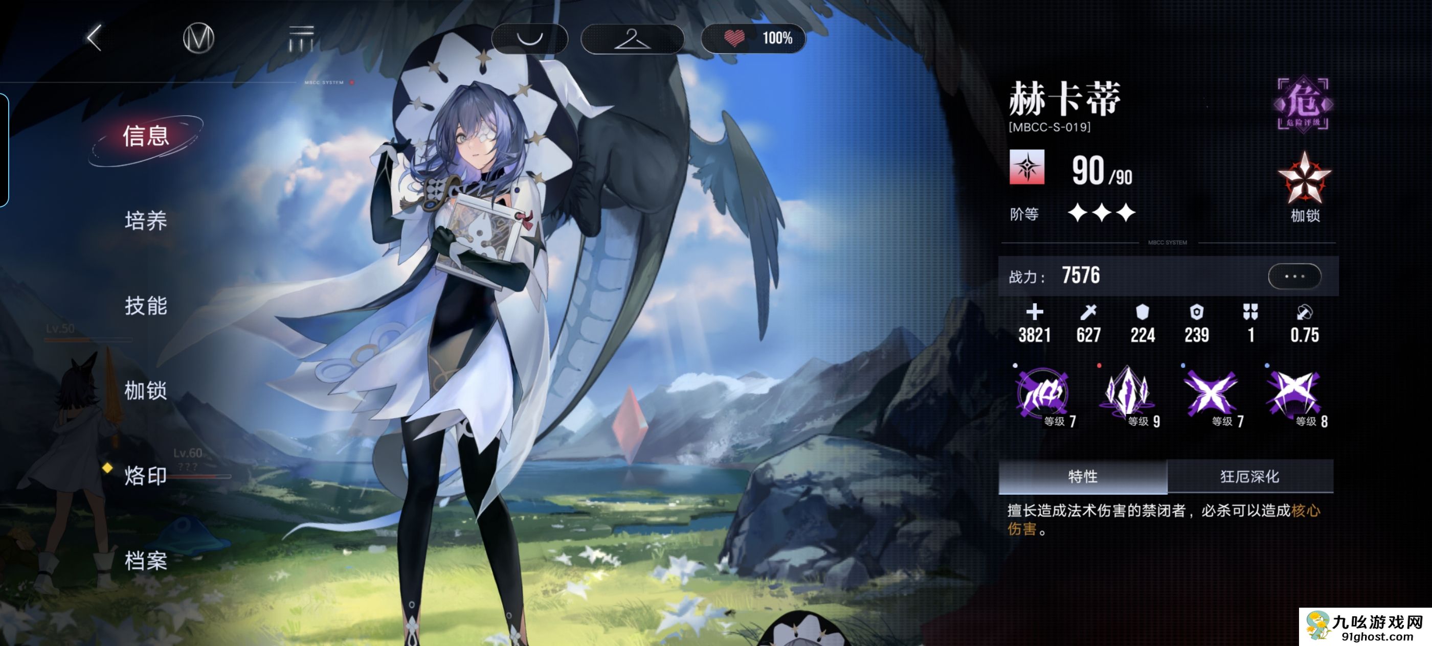 《无期迷途》萌新可练危角色推荐