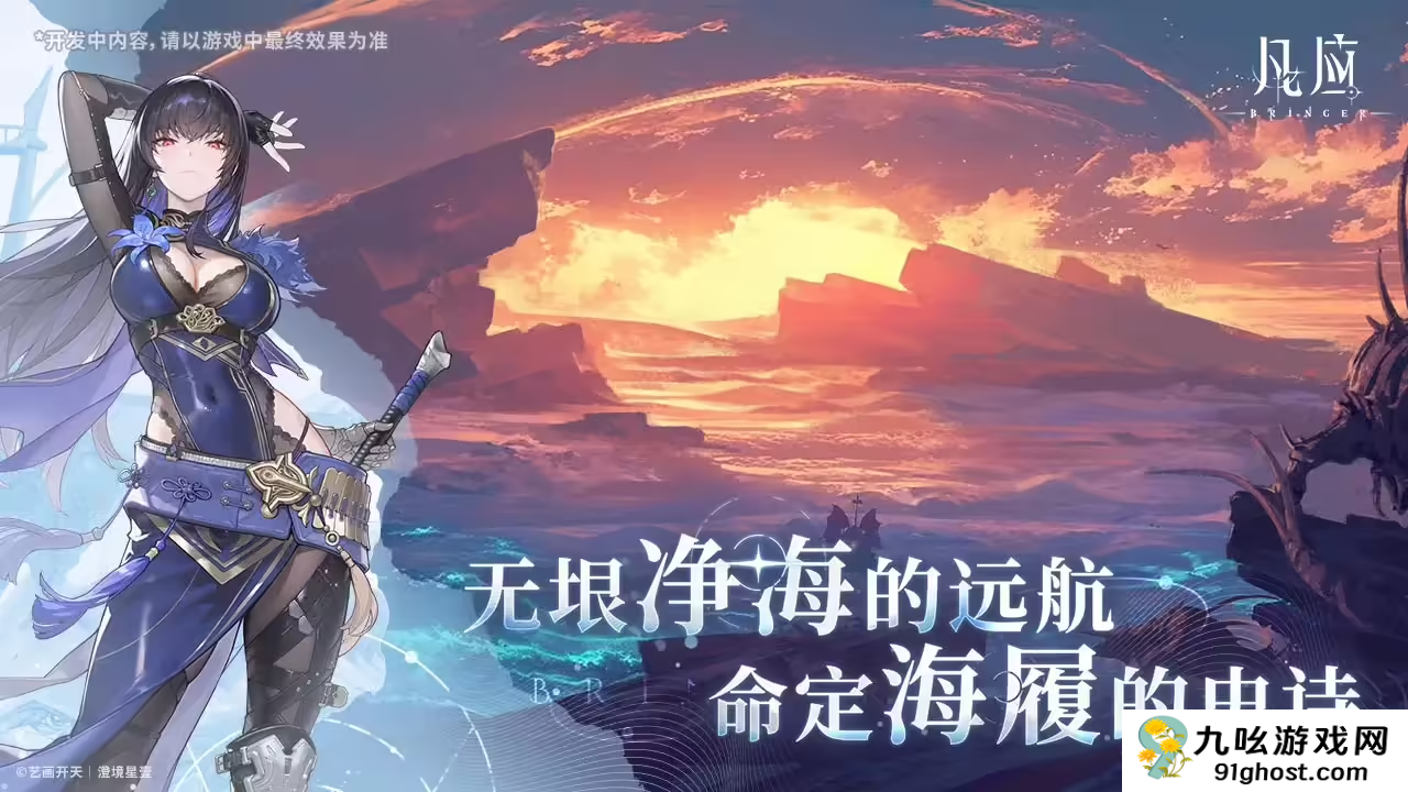 凡应游戏是腾讯的吗