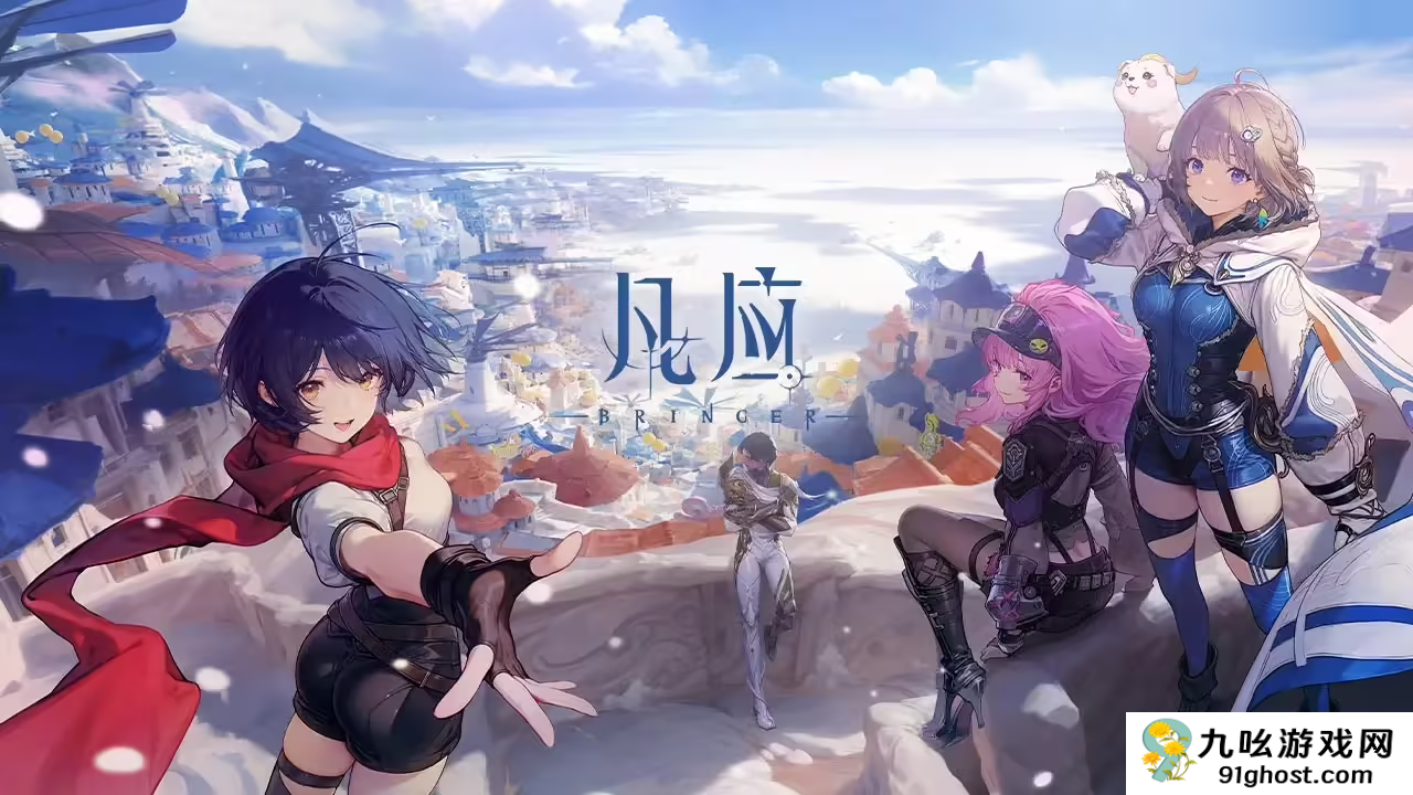 凡应游戏是腾讯的吗