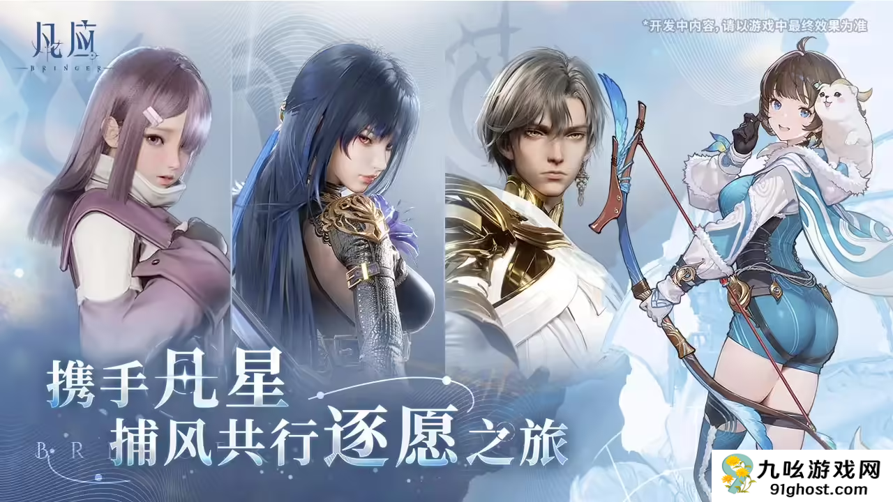 凡应游戏是腾讯的吗