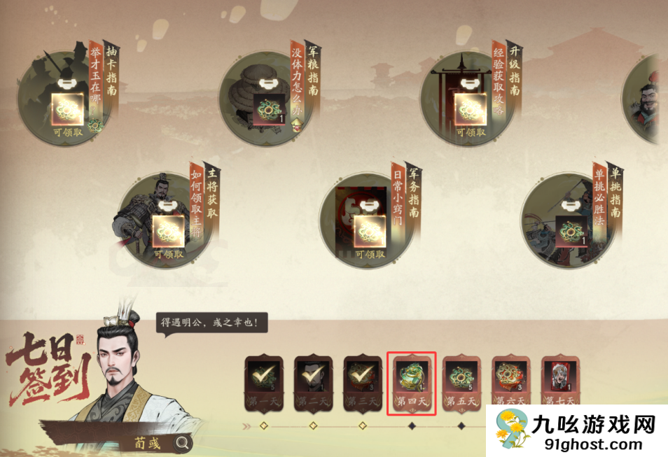 三国望神州开服龙骧之印获取攻略