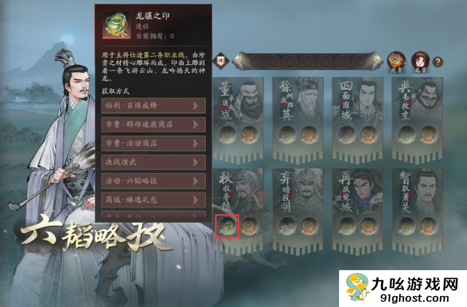 三国望神州开服龙骧之印获取攻略