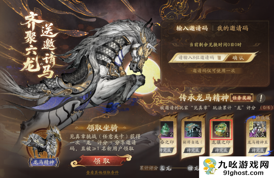 三国望神州开服龙骧之印获取攻略