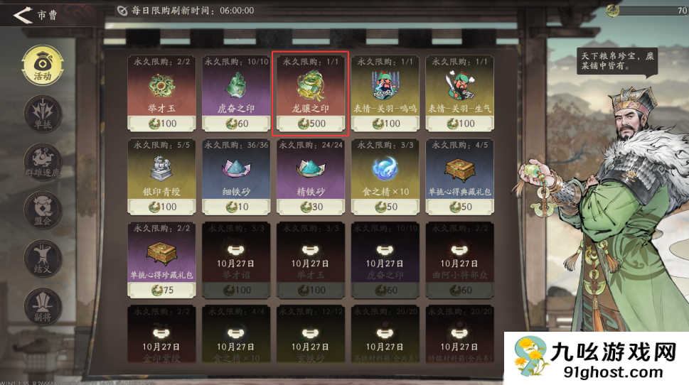 三国望神州开服龙骧之印获取攻略