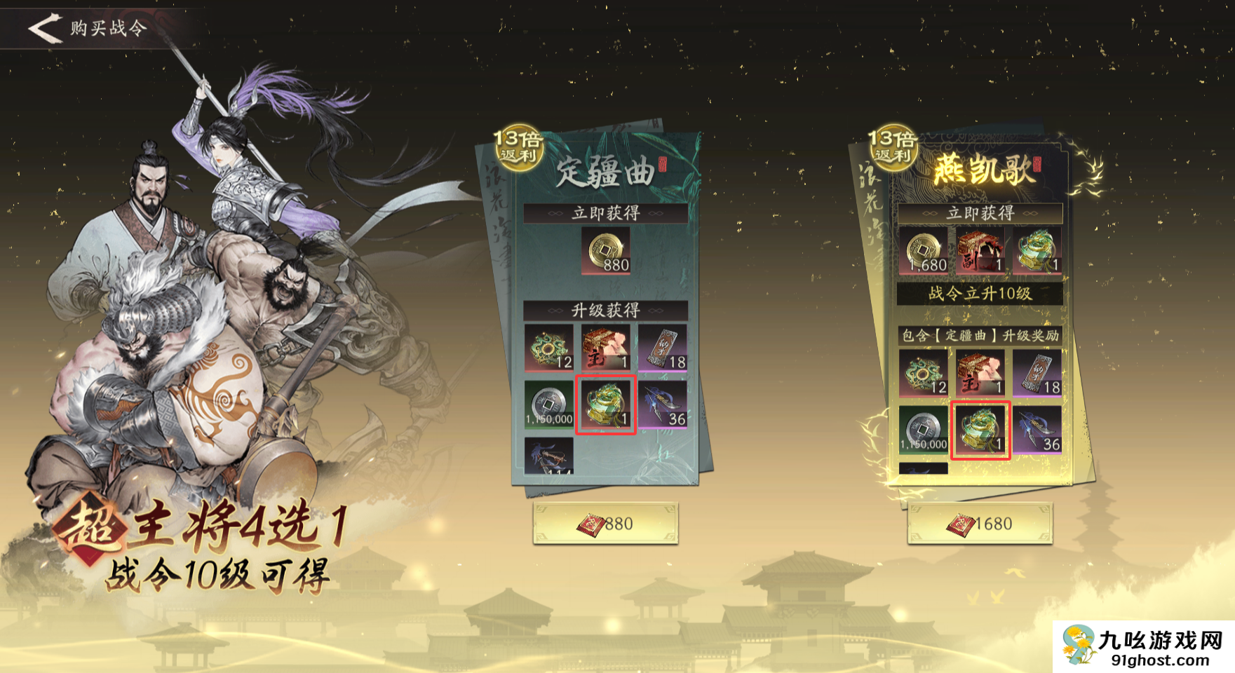 三国望神州开服龙骧之印获取攻略