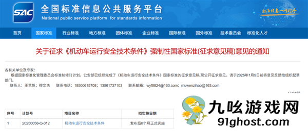 拳打新势力 脚踢特斯拉！这回的汽车新国标真给我看爽了