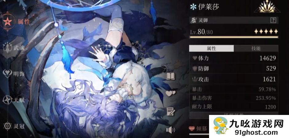 辉烬伊莱莎角色强度解析