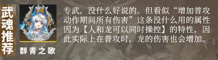 辉烬伊莱莎角色强度解析