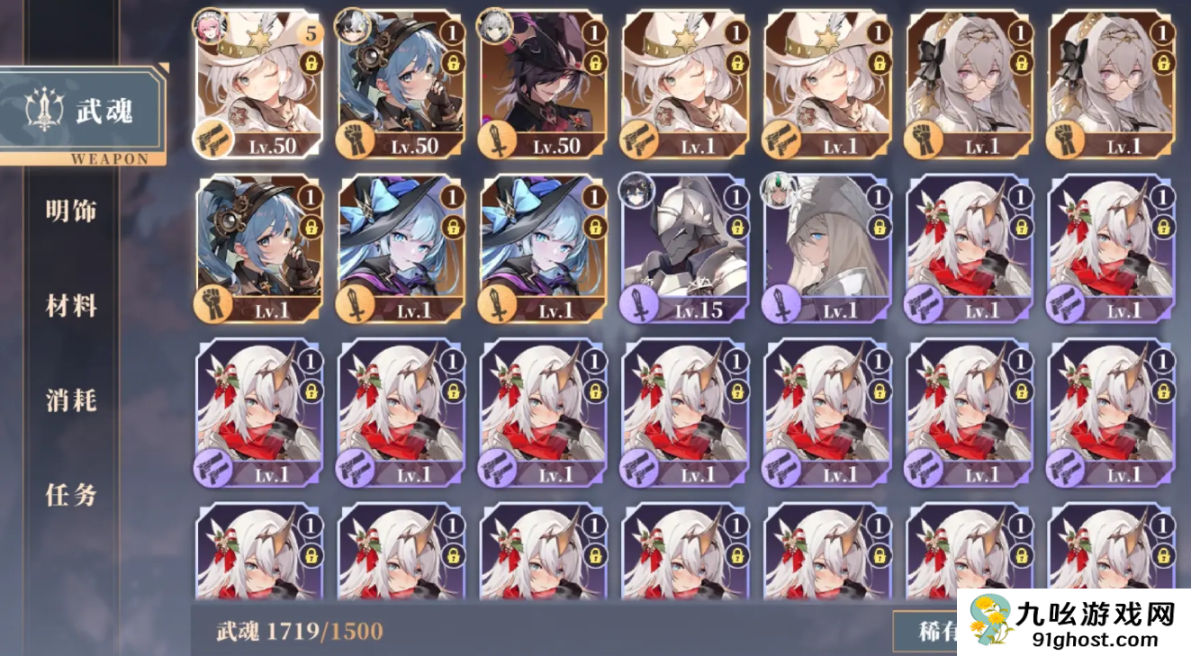 辉烬武魂搭配全解析