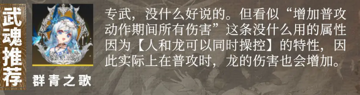 辉烬武魂搭配全解析