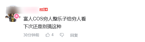 影视飓风TIM相亲整活被指消费人间疾苦：富人cos穷人整烂活给穷人看