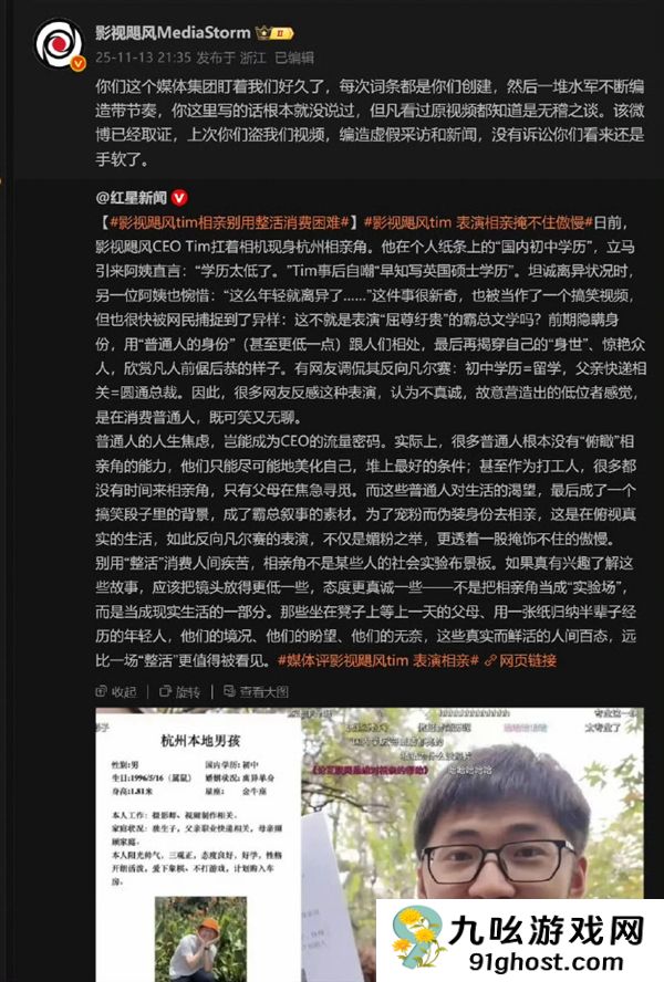 影视飓风TIM相亲整活被指消费人间疾苦：富人cos穷人整烂活给穷人看