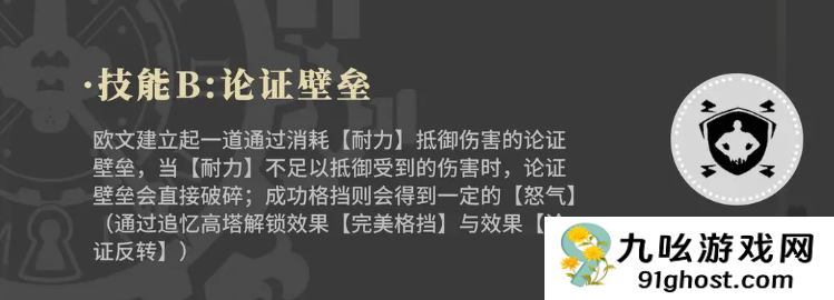 辉烬欧文强度解析