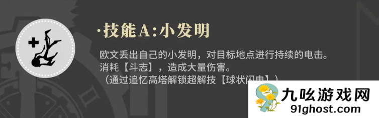 辉烬欧文强度解析