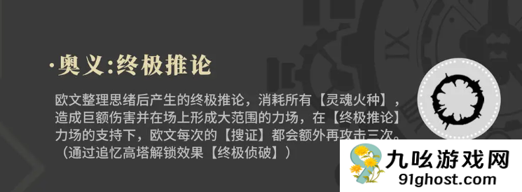 辉烬欧文强度解析