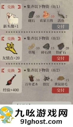 江南百景图农家土肉怎么获得？