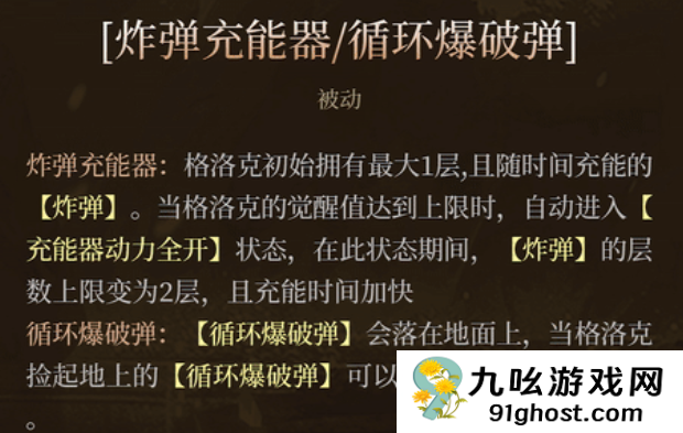 辉烬格洛克强度解析