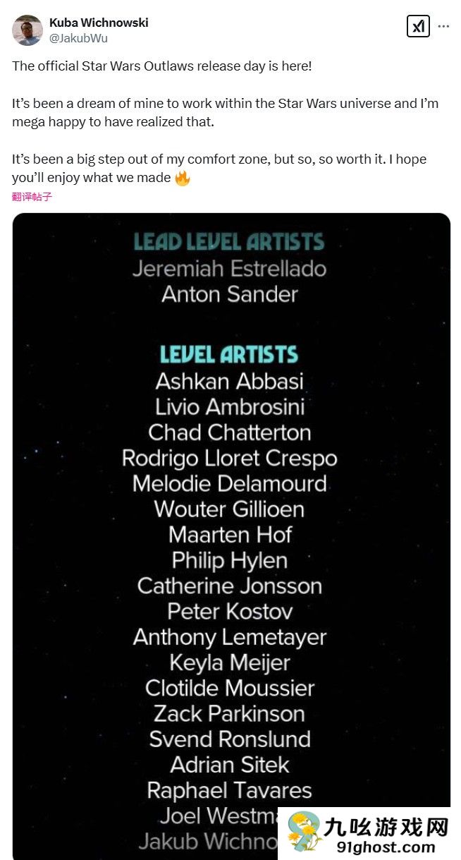 《星球大战:亡命之徒》高级关卡美术又回到CDPR 开发《巫师4》