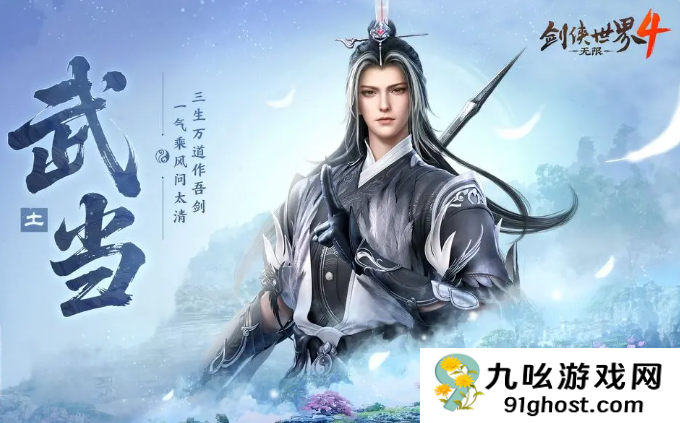 剑侠世界4无限攻略全解析