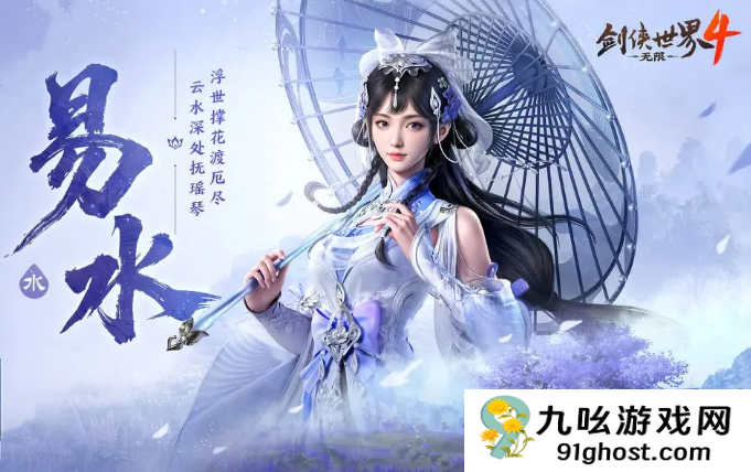 剑侠世界4无限攻略全解析