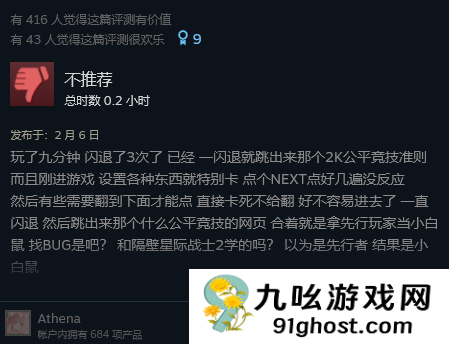 《文明7》Steam褒贬不一 官方确认将重点改进UI