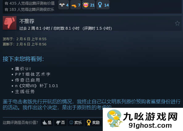 《文明7》Steam褒贬不一 官方确认将重点改进UI