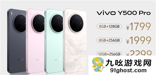 2亿像素+7000mAh半固态蓝海电池！vivo  Y500 Pro首销：1799元起