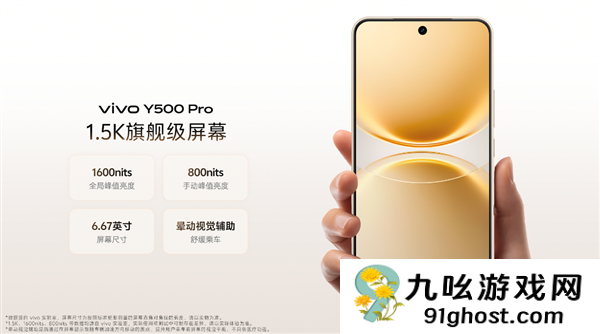 2亿像素+7000mAh半固态蓝海电池！vivo  Y500 Pro首销：1799元起