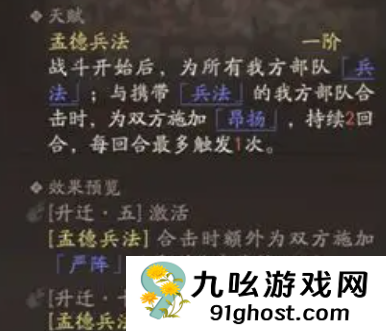 三国望神州曹操攻略全解析