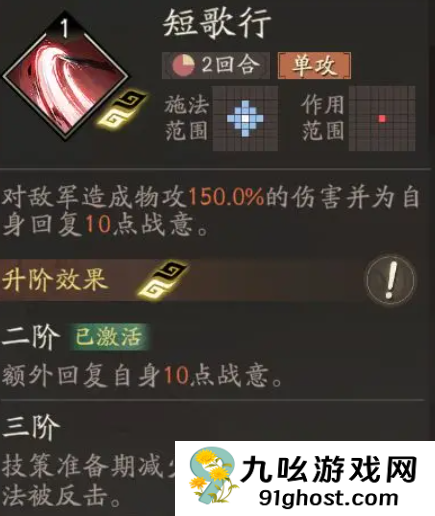 三国望神州曹操攻略全解析