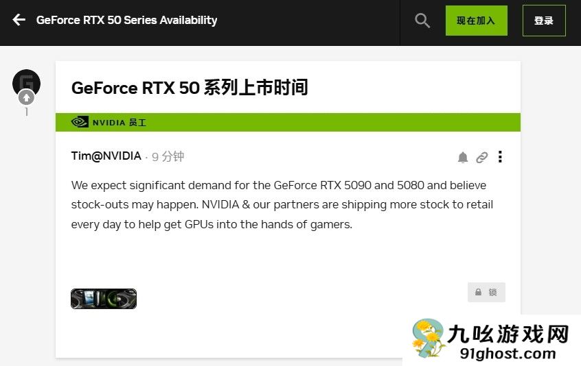 需求量巨大！英伟达：RTX 5090/5080预计会缺货