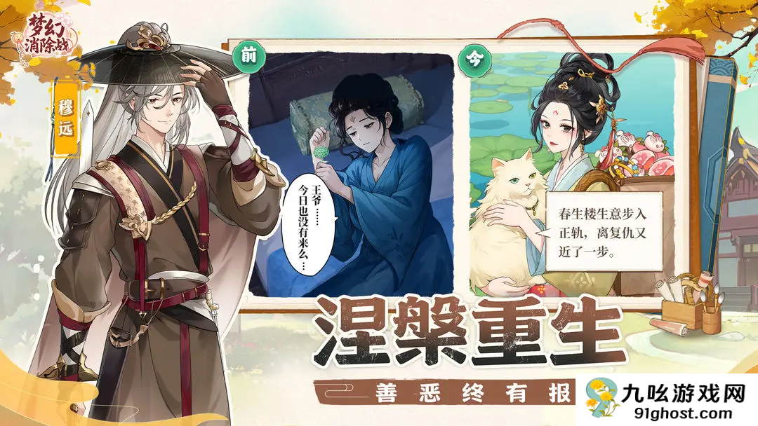 梦幻消除战怎样重新开始