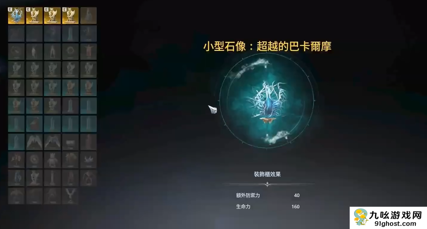 AION2万神殿是什么