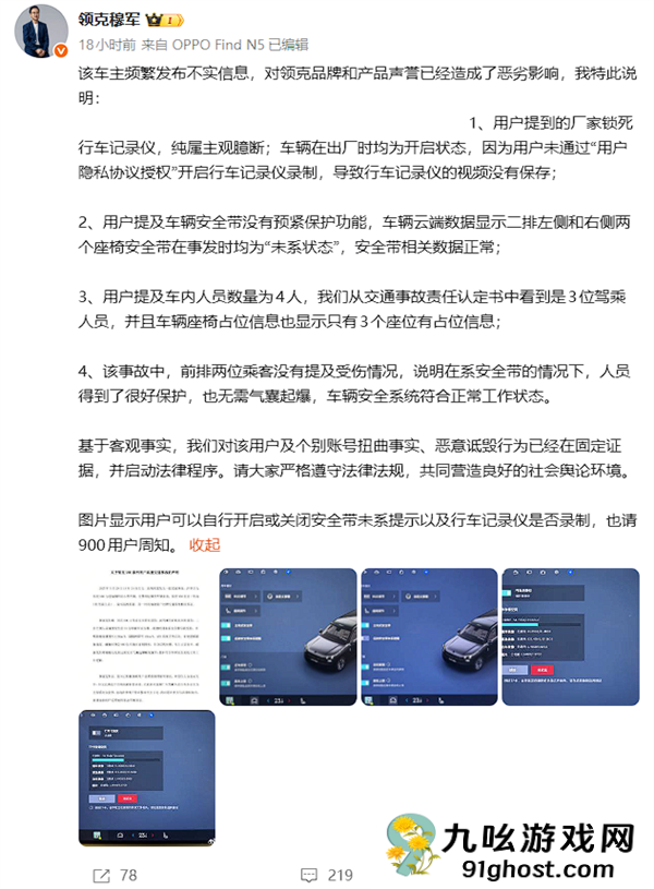 领克900车主称事故后安全带未锁死致母亲九级伤残 官方回应