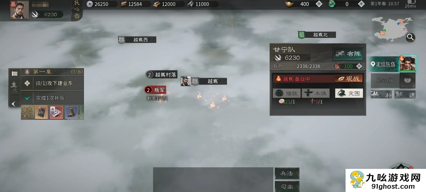 三国天下归心甘宁阵容怎么搭配