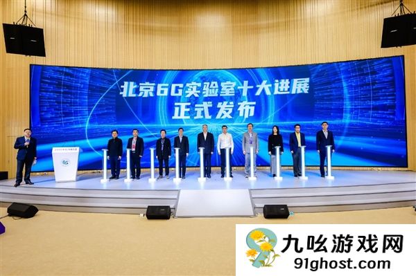 北京6G实验室十大进展重磅发布 小米端到端AI无线技术原型验证系统入选