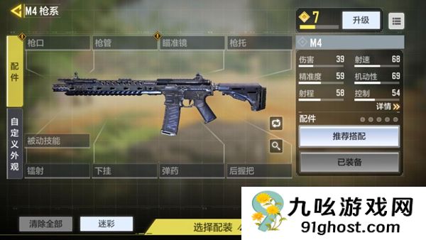 COD手游萌新必备神器M4突击步枪！手把手教你玩转战场新宠