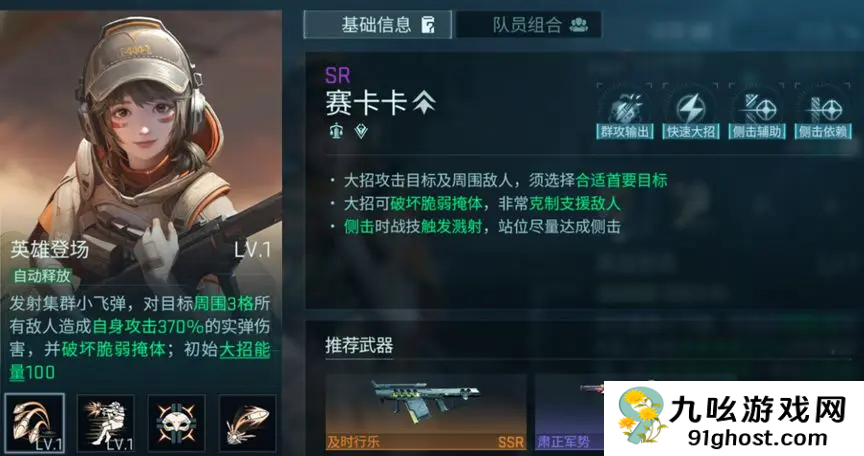 王者荣耀镭明闪击队伍搭配攻略