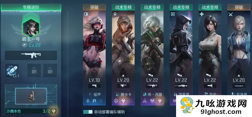 王者荣耀镭明闪击队伍搭配攻略