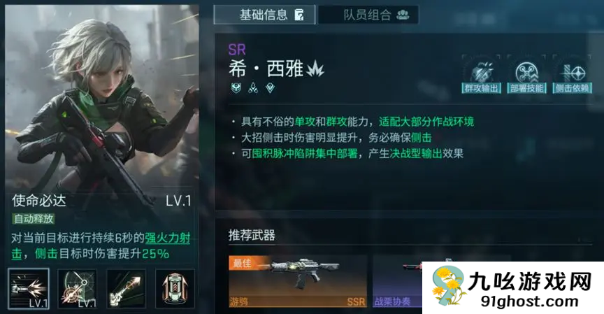 王者荣耀镭明闪击队伍搭配攻略