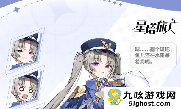 星塔旅人菈露角色解析