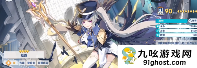 星塔旅人菈露角色解析