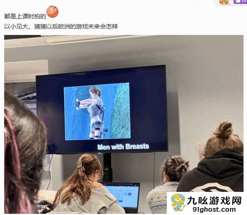 留学生称北欧游戏设计课DEI横行 被学校知晓要求道歉