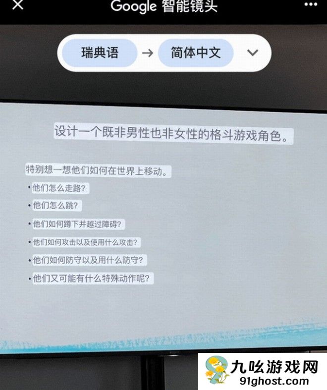 留学生称北欧游戏设计课DEI横行 被学校知晓要求道歉