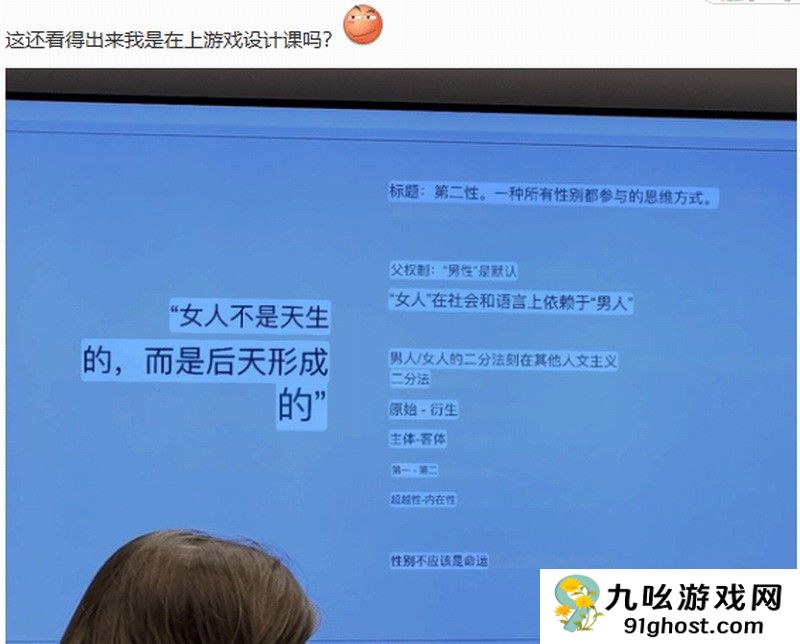 留学生称北欧游戏设计课DEI横行 被学校知晓要求道歉