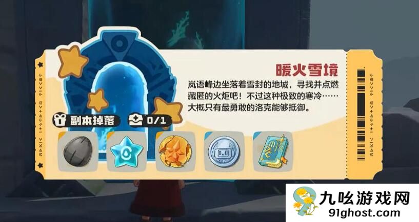 洛克王国世界华丽宝箱位置全攻略