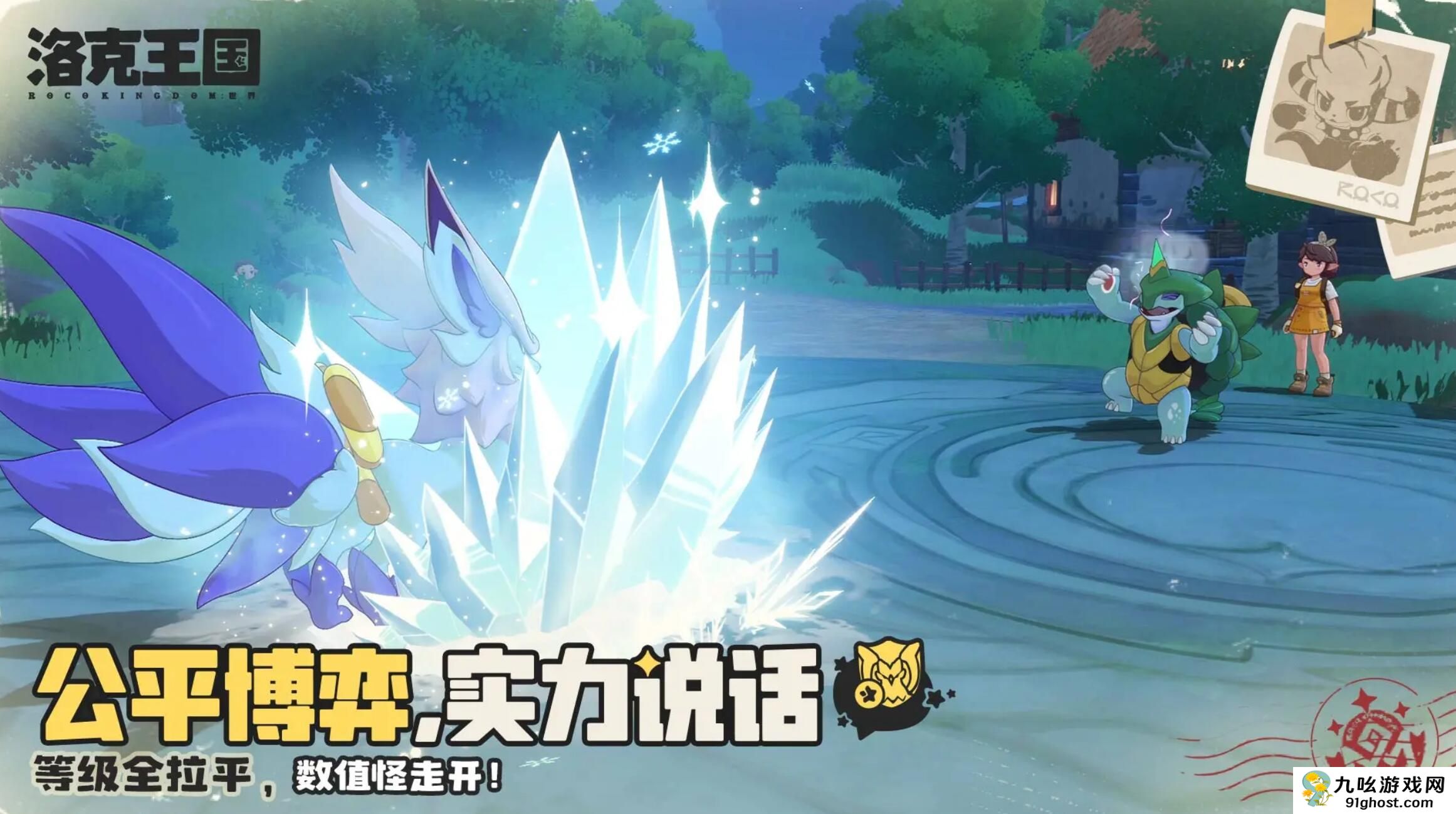 洛克王国世界华丽宝箱位置全攻略