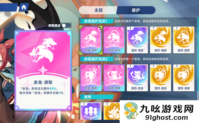 星塔旅人赤霞养成攻略