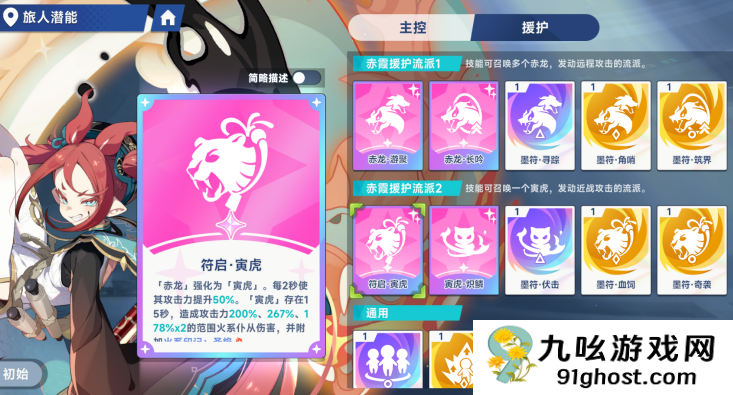 星塔旅人赤霞养成攻略